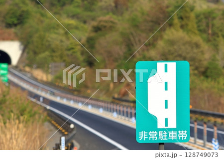 道路標識(非常駐車帯) 128749073