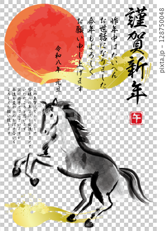 馬の水彩午年年賀状2026(年賀状終い挨拶) 馬の水彩午年年賀状2026(年賀状終い挨拶) 128750048