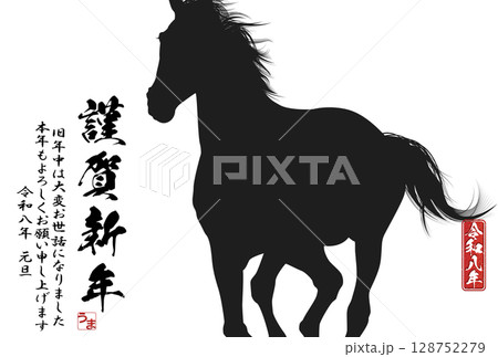 2026年午年年賀状 2026年午年年賀状 128752279