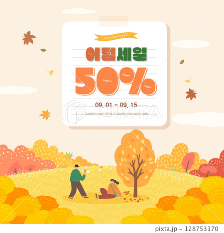 autumn sentimental shopping illustration. Text Translation "fall sale" 128753170