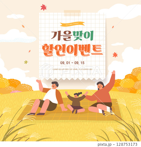autumn sentimental shopping illustration. Text Translation "Autumn discounts to welcome the fall foliage" autumn sentimental shopping illustration. Text Translation "Autumn discounts to welcome the fall foliage" 128753173