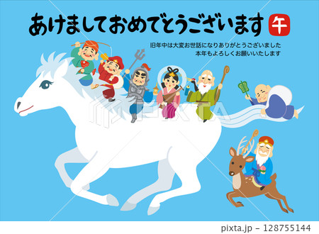 年賀状素材イラスト　午年　白馬　七福神　あけましておめでとう 128755144