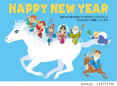 年賀状素材イラスト　午年　白馬　七福神　HAPPY NEW YEAR 128755146