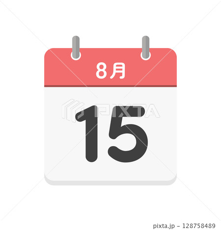 8月15日の日めくりカレンダーのアイコン - 8/15の日付入りの日本語の暦のイラスト素材 128758489