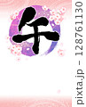 手書きの筆文字年賀状　円と桜　午年 128761130