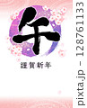 手書きの筆文字年賀状　円と桜　午年・横書き・賀詞入り 128761133