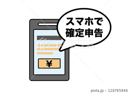 スマホで確定申告するイメージのシンプルなイラスト スマホで確定申告するイメージのシンプルなイラスト 128765848