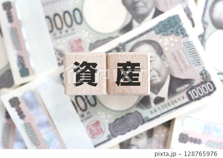 札束と資産の文字ブロック・金融資産や投資のイメージ 札束と資産の文字ブロック・金融資産や投資のイメージ 128765976