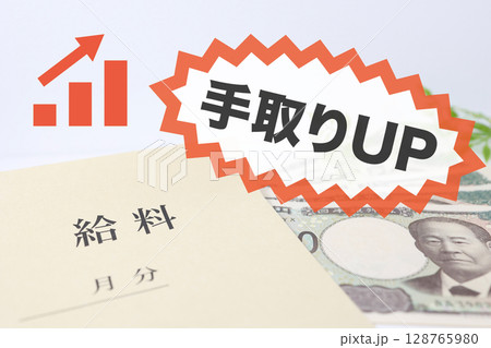 給料の手取りアップをイメージした上昇グラフと封筒 給料の手取りアップをイメージした上昇グラフと封筒 128765980
