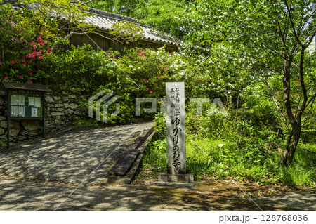 四国八十八箇所18番 恩山寺 石標 徳島県小松島市 四国八十八箇所18番 恩山寺 石標 徳島県小松島市 128768036