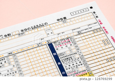 確定申告書類　申告用紙のクローズアップ 128769299
