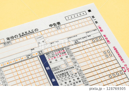 確定申告書類 申告用紙のクローズアップ 確定申告書類 申告用紙のクローズアップ 128769305