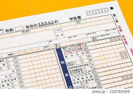 確定申告書類 申告用紙のクローズアップ 確定申告書類 申告用紙のクローズアップ 128769309