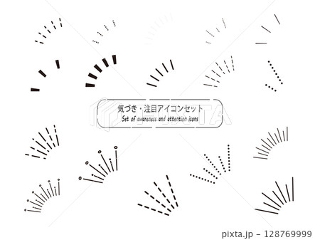 気づきや注目を表現するアイコンセット｜ひらめき,強調,集中線 128769999