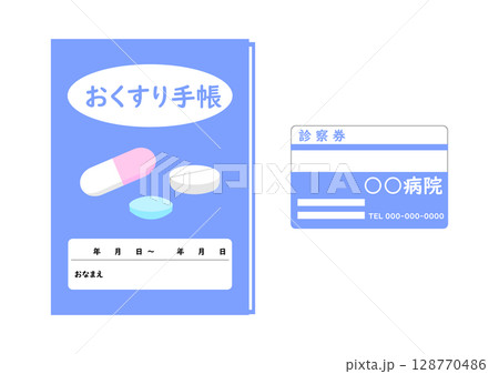おくすり手帳と診察券 128770486