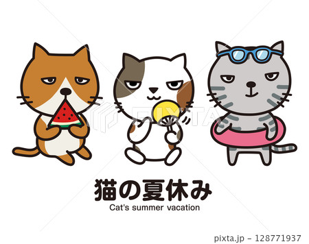 猫の夏休み 128771937