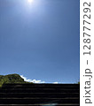 火張山公園　階段 128777292