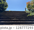火張山公園　階段 128777293