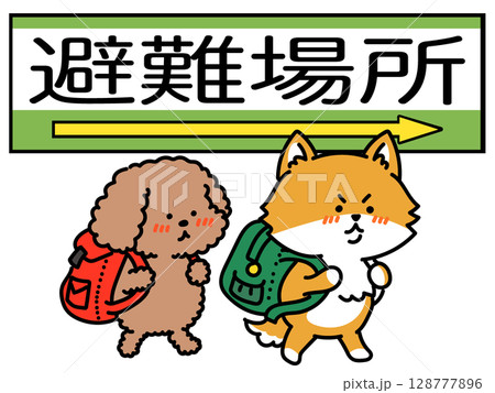 避難場所へ移動する犬さん達　右方向 128777896