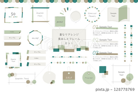 緑系アースカラーのお洒落な見出しとフレームセット 128778769