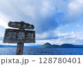 国立公園の看板と洞爺湖 128780401