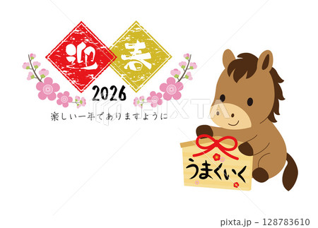 2026年年賀状2-横 128783610