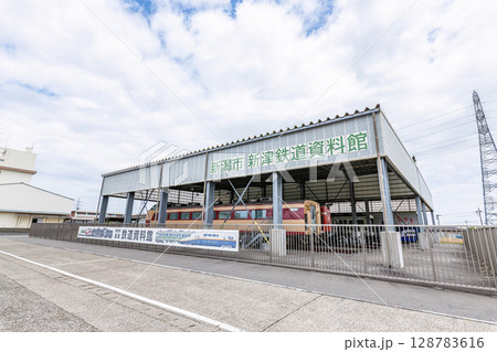 新潟県新潟市　新津鉄道資料館 128783616