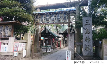 東京都台東区に鎮座する下谷三島神社 128784165