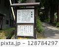 飯山市　高源院　紫陽花 128784297