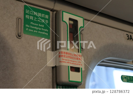 安全 安定性 安否 128786372