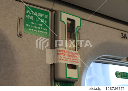 安全 安定性 安否 128786373