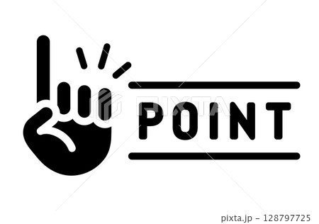 シンプルな指差しアイコン　イラスト　手　注目　確認　ポイント　アドバイス　チェック　指を差す　重要 128797725