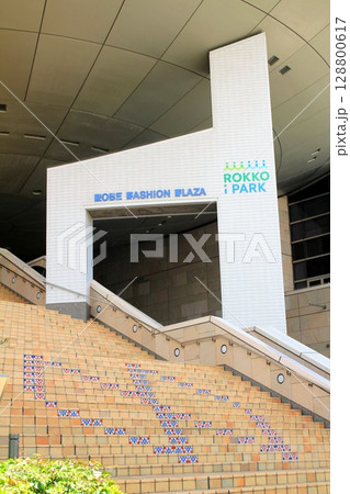 六甲アイランドの複合施設ROKKO i PARK 128800617