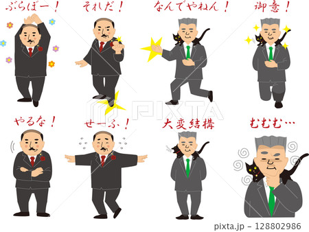 ビジネス：社長と専務 128802986