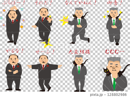 ビジネス：社長と専務 128802986