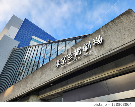 東京芸術劇場 128808864