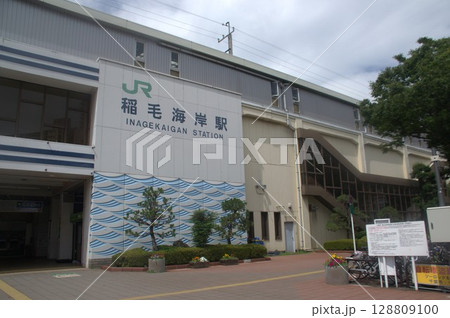 稲毛海岸駅 稲毛海岸駅 128809100