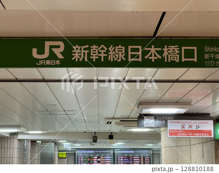 東京駅　日本橋口　改札　新幹線 128810188
