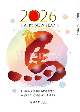 午年の年賀状素材 2026 128810557