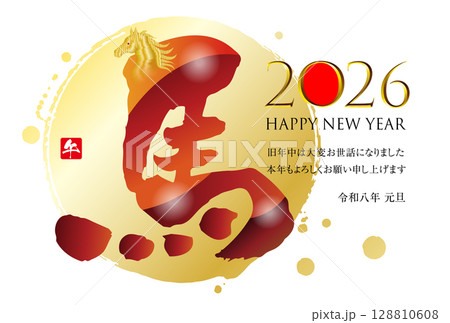 午年の年賀状素材 2026 128810608