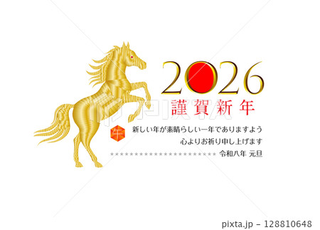 午年の年賀状素材 2026 128810648
