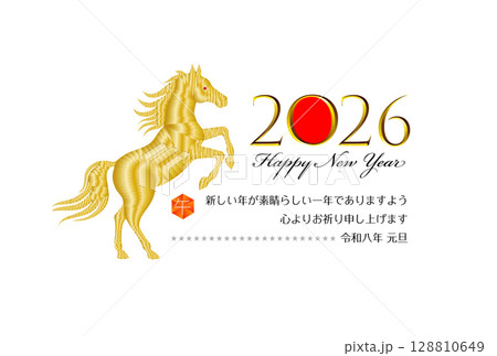午年の年賀状素材 2026 128810649