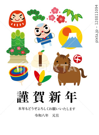 2026年 午年の縁起物年賀状/縦01 128811094