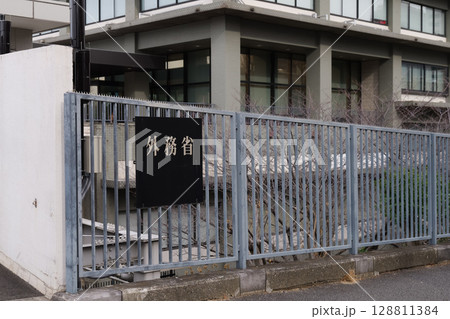 外務省 128811384