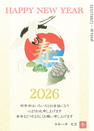 年賀状　2026　令和8年　午年　鶴亀 128812535