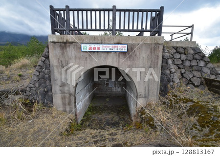 桜島の退避壕(火山シェルター) 桜島の退避壕(火山シェルター) 128813167