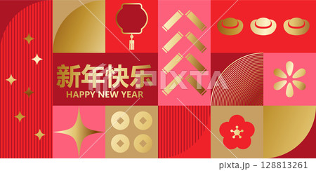 Modern geometric Chinese new year celebration greeting card 128813261