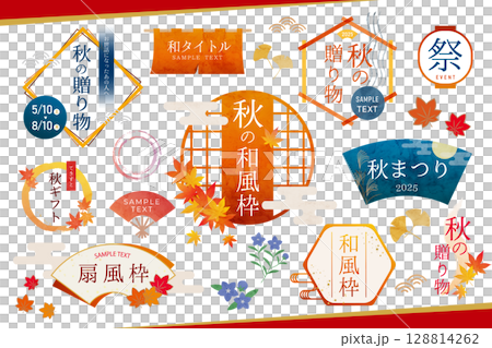 秋季日式框架套裝,秋季裝飾 秋季日式框架套裝,秋季裝飾 128814262