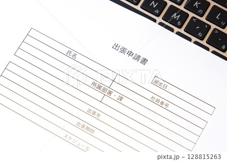 出張申請書 - 会社員が業務で出張する際に、出張先や期間、目的などを申請する出張申請書 出張申請書 - 会社員が業務で出張する際に、出張先や期間、目的などを申請する出張申請書 128815263