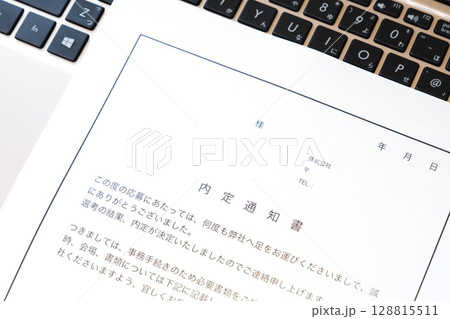 内定通知書 - 就職活動(就活)や転職活動の結果、採用が内定したことを通知する内定通知書 内定通知書 - 就職活動(就活)や転職活動の結果、採用が内定したことを通知する内定通知書 128815511
